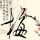 微信网页版